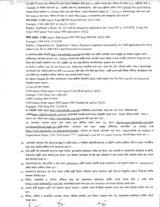 This image has an empty alt attribute; its file name is mohfw-job-circular-2024-image-03.webp